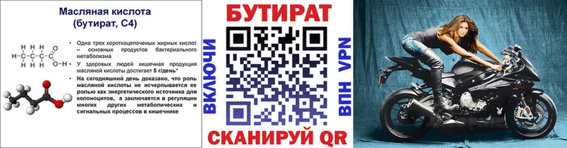 Бутират GHB Калуга