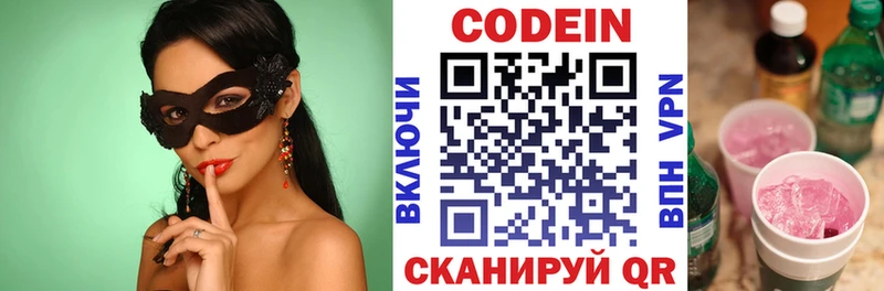Кодеиновый сироп Lean Purple Drank  Калуга 