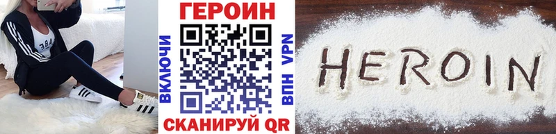 Героин VHQ  Калуга 