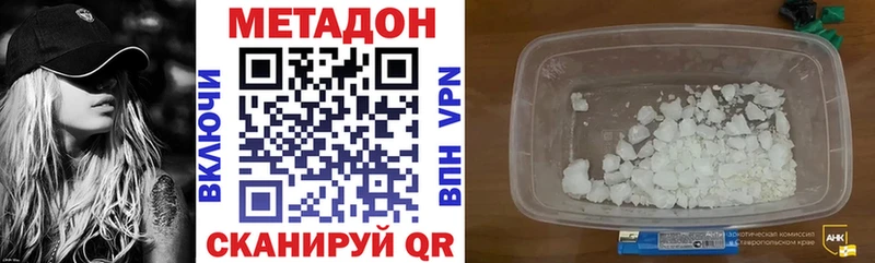 Метадон кристалл  Калуга 